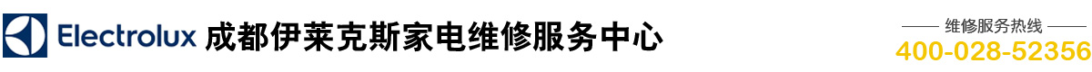 成都瑞御軒電器維修服務(wù)有限公司
