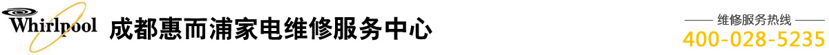 成都瑞御軒電器維修服務(wù)有限公司
