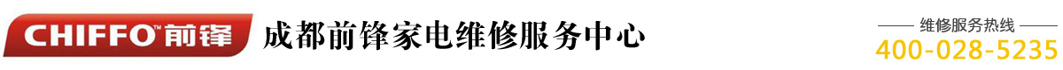 成都瑞御軒電器維修服務有限公司