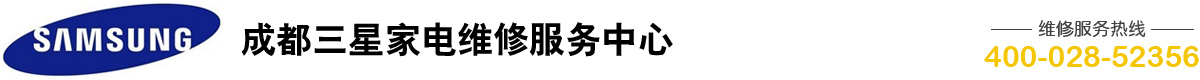 成都瑞御軒電器維修服務有限公司